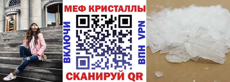 МЕФ кристаллы  Фёдоровский 