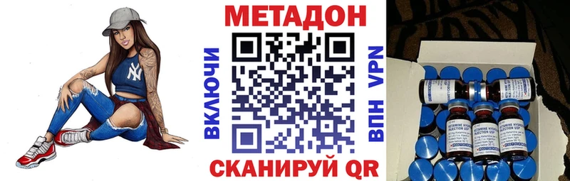 Метадон methadone Фёдоровский