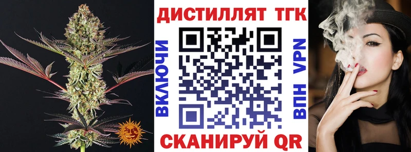 Дистиллят ТГК вейп  Фёдоровский 